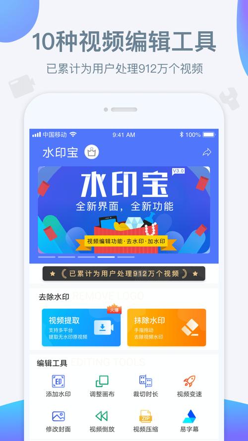 水印宝app官方最新版本的功能介绍白色版无删减