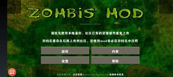 生存战争2连锁砍树挖矿模组中文