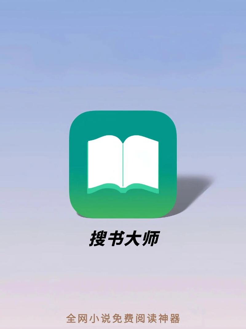 换源搜书大师官方版