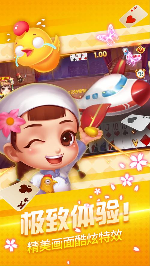 悠游斗地主极速赚钱版轻量版