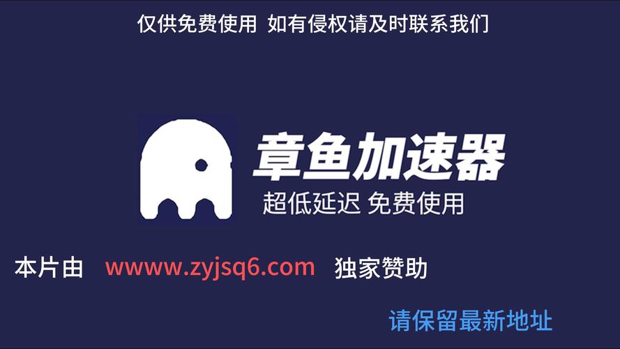 免费加速器小美