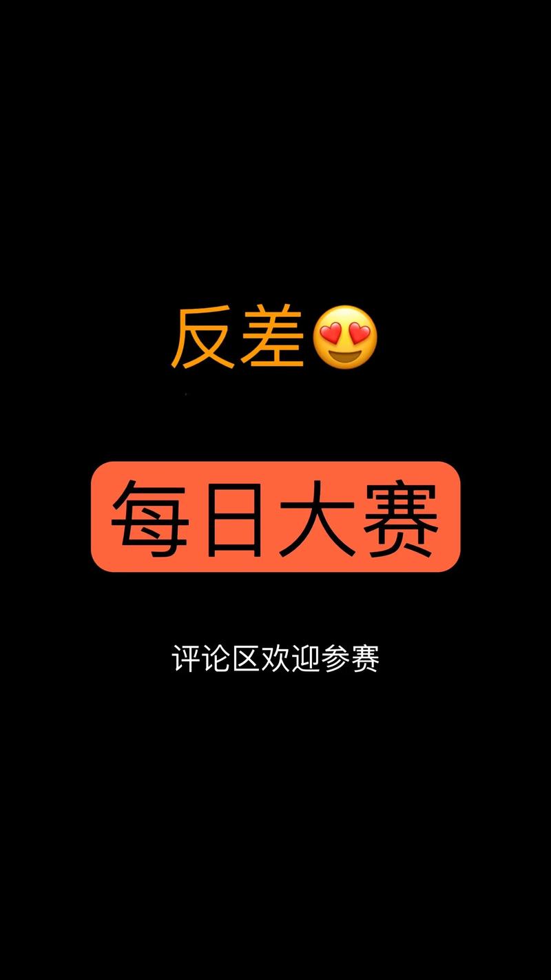 每日大赛反差婊大赛网