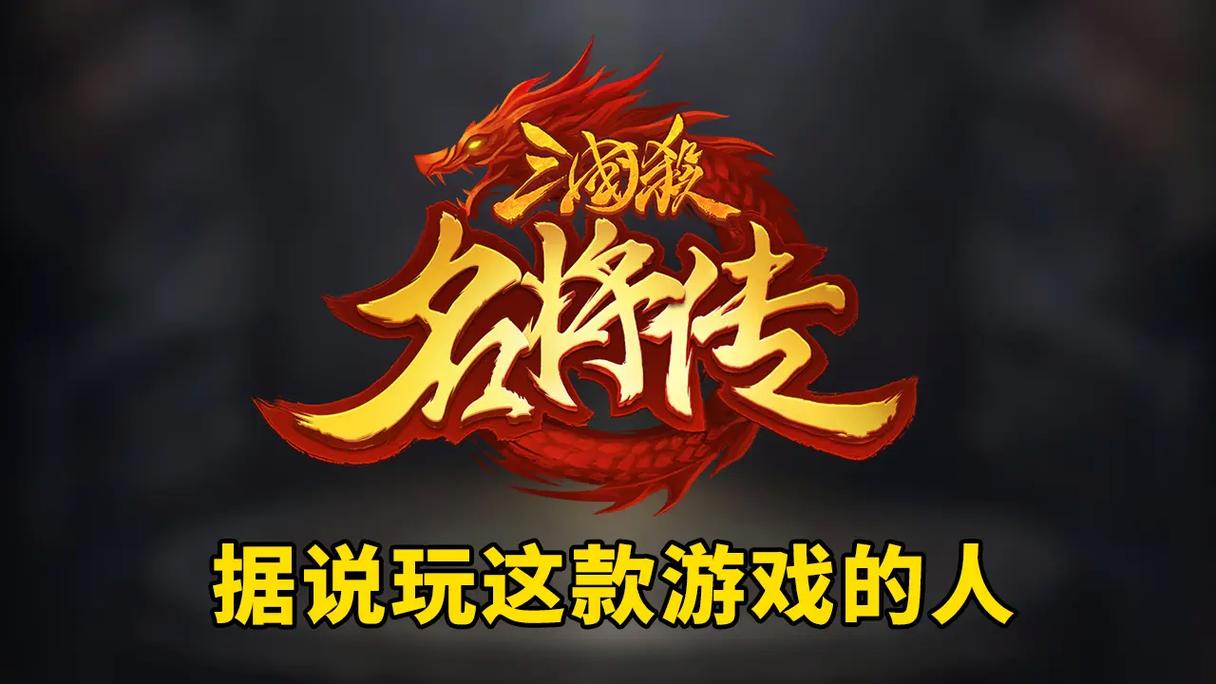 三国杀名将传辅助脚本app