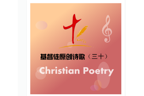 赞美诗