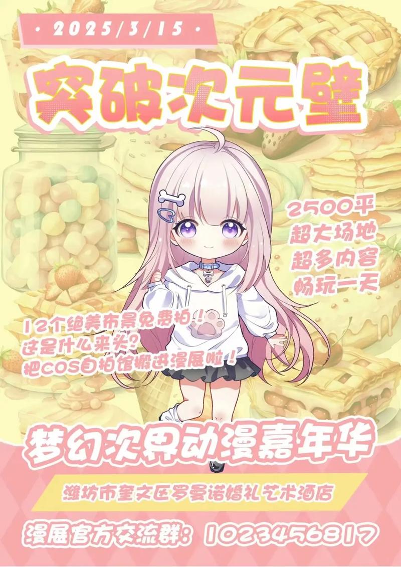 梦幻界漫画软件官网