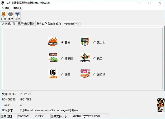 fc足球世界修改器最新版彩色