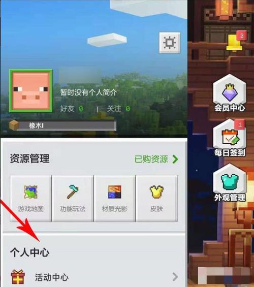 我的世界怎么换成游客账号