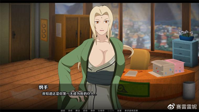 火影的仆人汉化版无需付费版