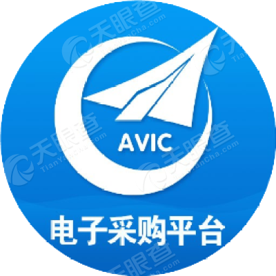 中航工业电子采购平台介绍图片下载防走失