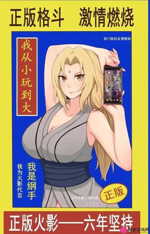 火影女忍者触摸手游免费下载安装