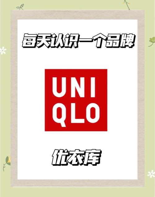 优衣库漫画改名攻略大全