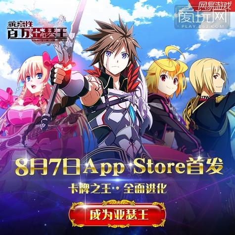 百万亚瑟王电脑版
