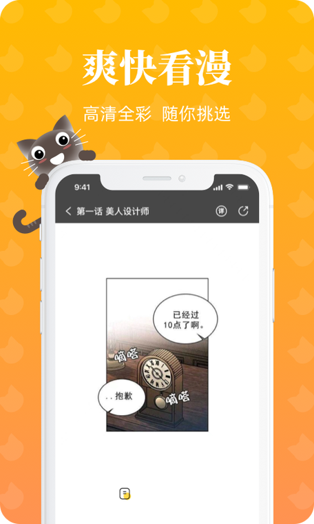 明帝画质助手下载懒猫漫画漫画视频小说免费观看