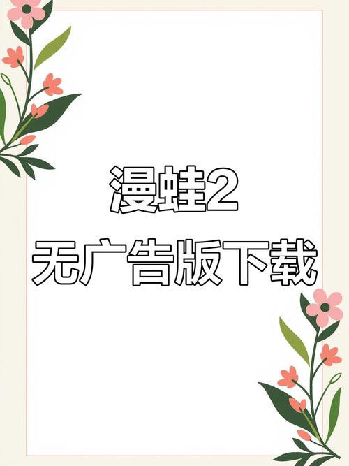 漫蛙漫画manwalife分类无广告正版