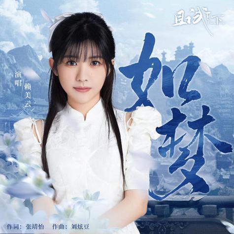 如梦小说正版免费最新章节列表永久免更新