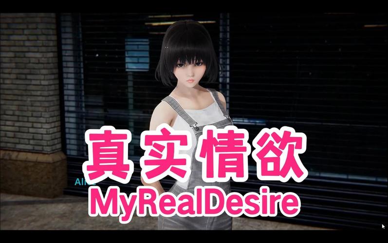 真实情欲slg游戏安卓版