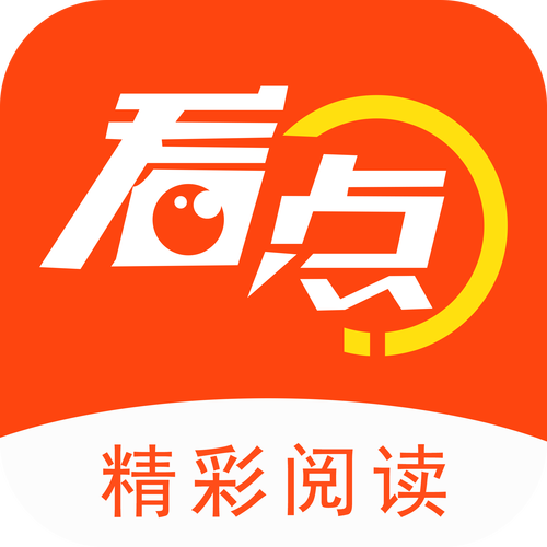 阅看点极速版app下载全免版