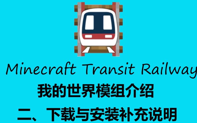mcmtr模组