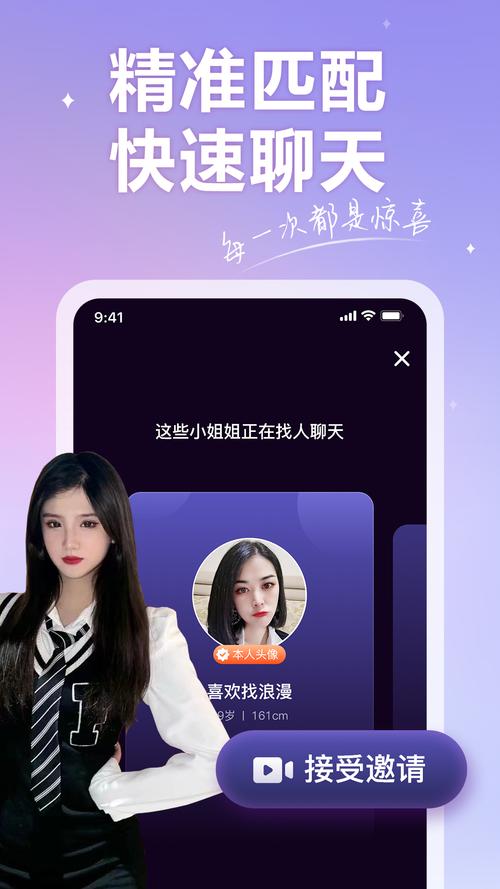 香约交友app免费版