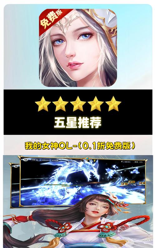 女神online给力版