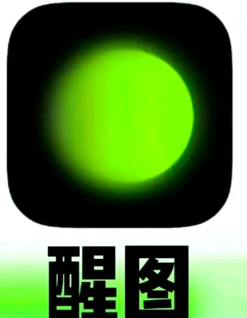 醒图破解2023解锁全部书源