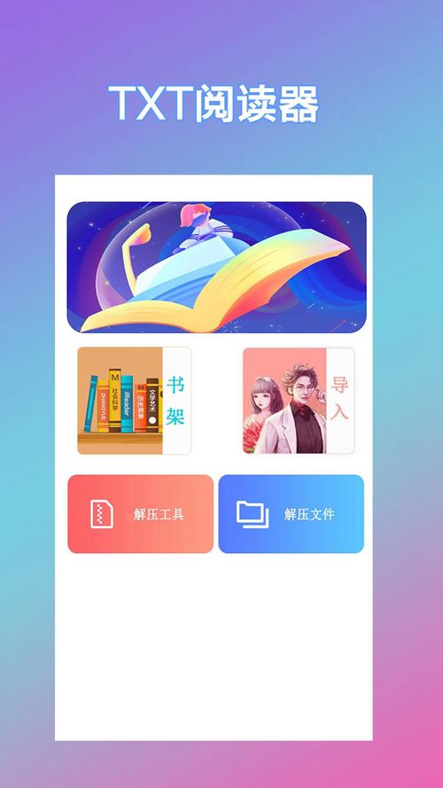 漫酷阅读