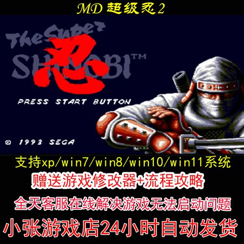 忍3修改器怎么下载无限时间版截图