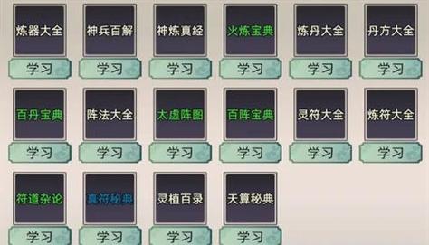 修仙破解版内置修改器无限阅币