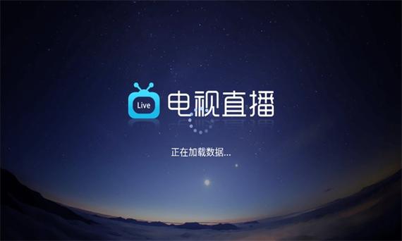 全国电视台卫视频道下载安装无限能量