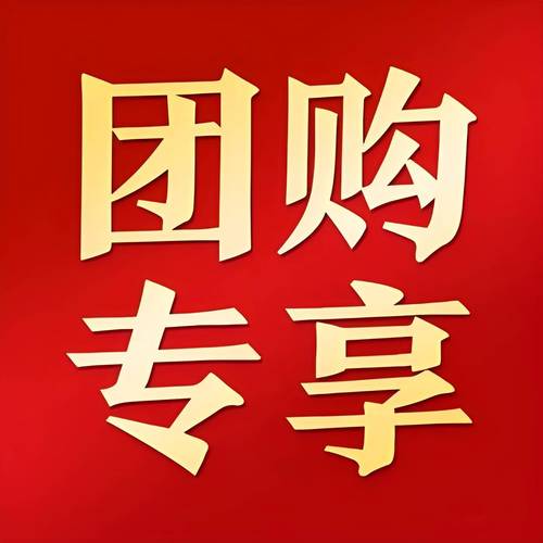 新团购无付费最新版