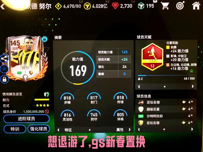 FC足球世界内置作弊菜单下载