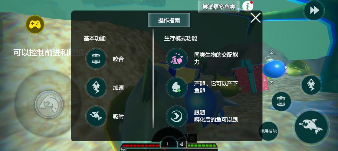 海底大猎杀内置功能菜单破解无限配额截图