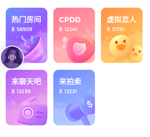 Uki交友软件