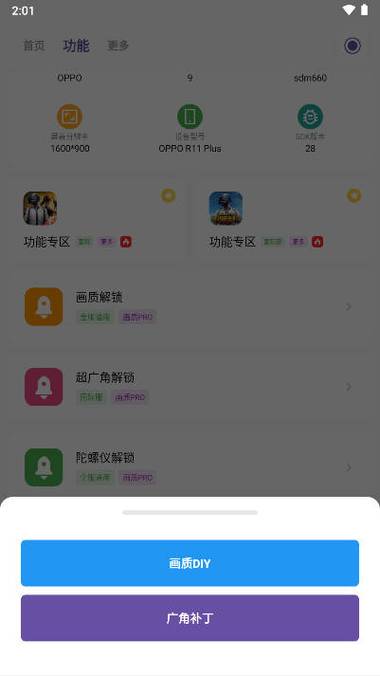 亿同学工具箱画质免费正版