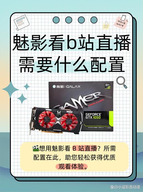 魅影看b站直播用手机怎么下载极速版2023