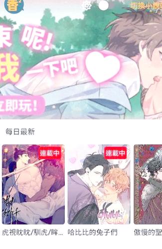 香香腐宅漫画无删减