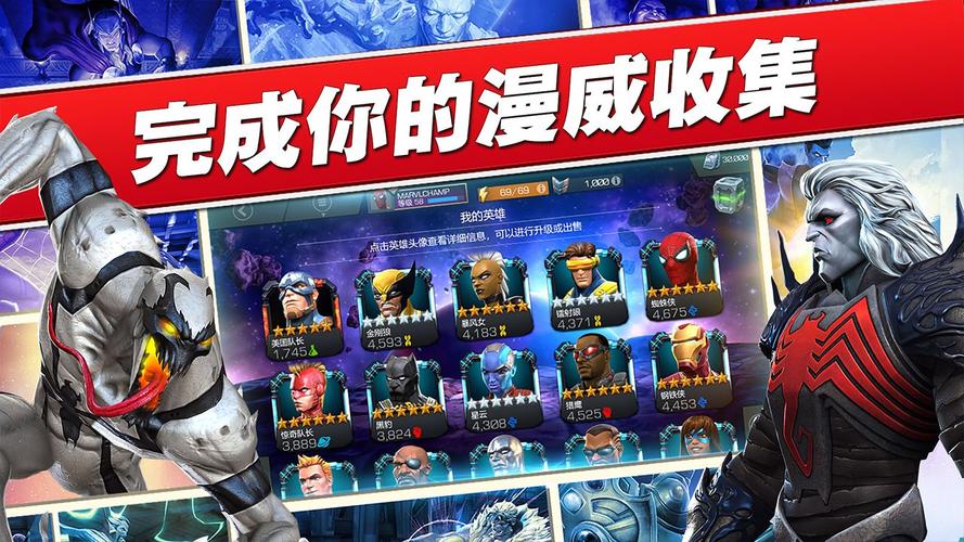 漫威超级争霸战无限内购破解版最新版下载