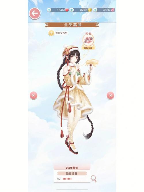 奇迹暖暖破解版无限金币钻石纯净版