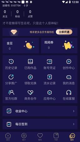 妖精动漫APP下载官方版本蓝色版无广告免费