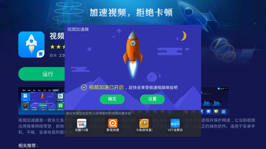 旧版旋风海外加速器永久免费版旋风加速器
