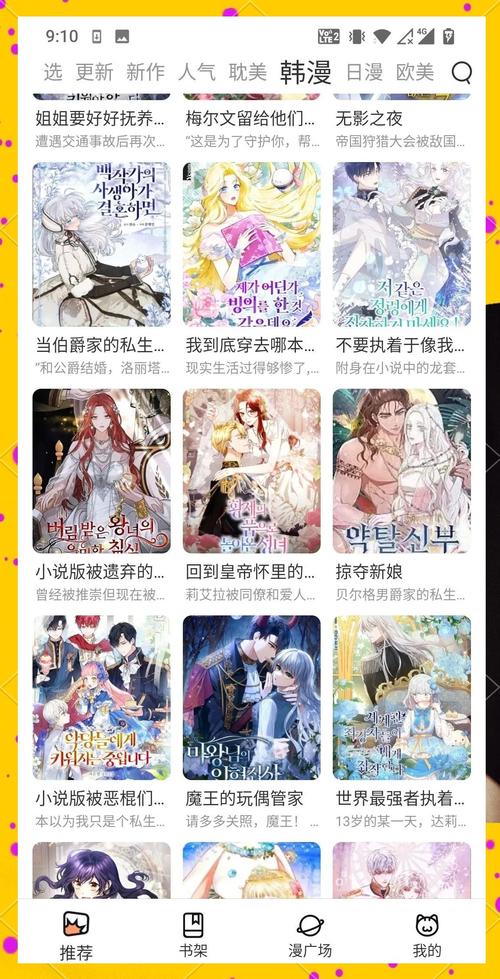 免耽漫画