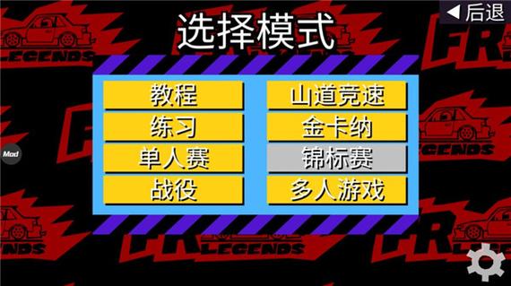 fr传奇内置菜单最新版完整版