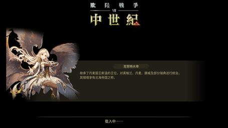 欧陆战争七次元少女重启2024