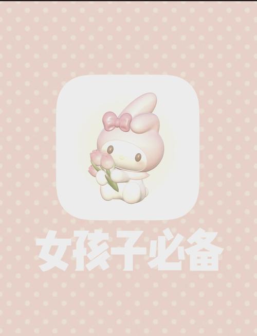 调皮妹妹日记缩略图