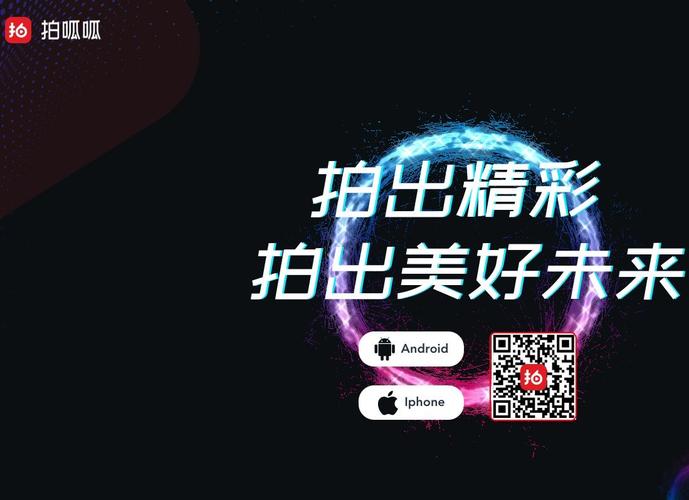 秘乐更名拍呱呱短视频APP官网下载