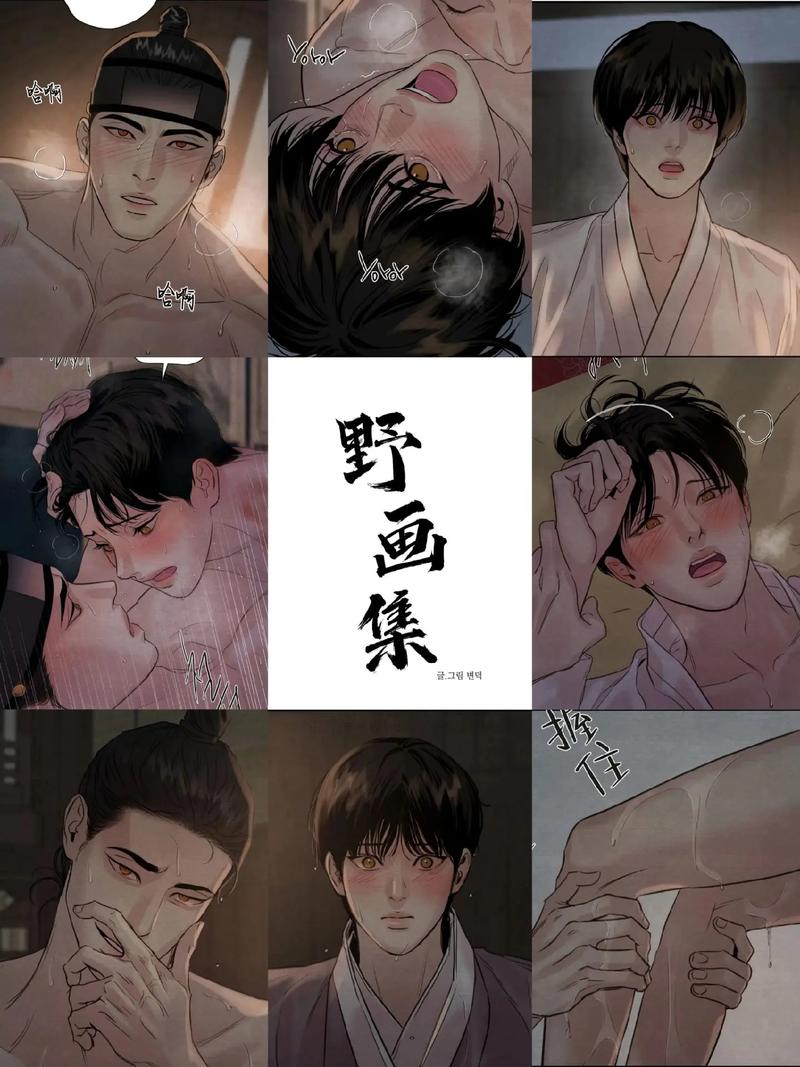 野画集漫画全文免费观看未删减在线