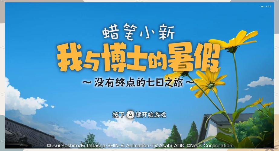 我与博士的暑假破解版缩略图