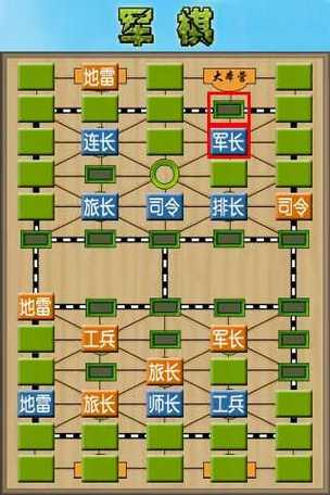 军棋单机版(全部版本)