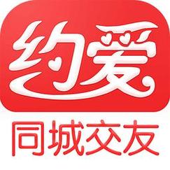 同城约爱