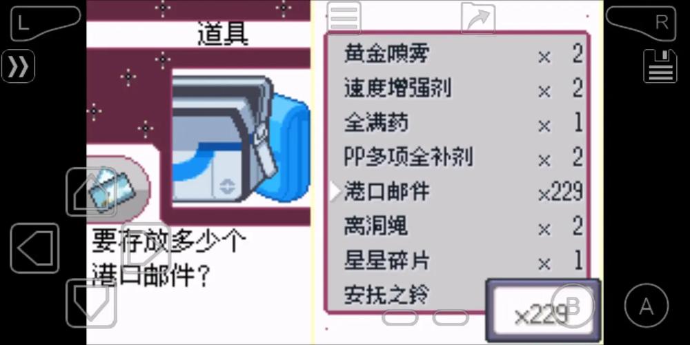 口袋妖怪魔改版作弊菜单